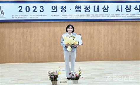 황세주 도의원 경기도일간기자단 선정 ‘2023년 의정대상 상임위 베스트 의원 부문 수상