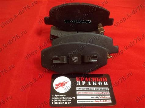 Колодки тормозные передние комплект 4шт Chery QQ6 (Чери Кью кью 6 ...