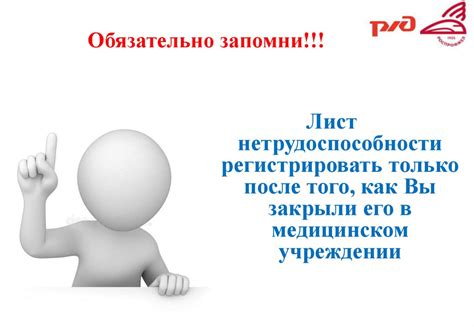 Регистрация листа нетрудоспособности через Сервисный портал работника ...