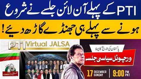 Another History For Pti Pakistans First Ever Virtual Jalsa Latest