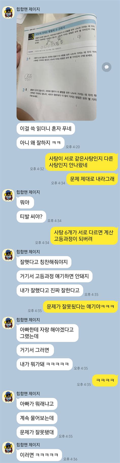 이거 내가 잘못한거야 가상화폐 에펨코리아