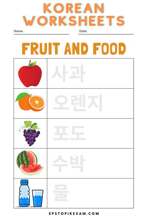 Korean Fruit And Food Worksheets For Beginners Korean Language