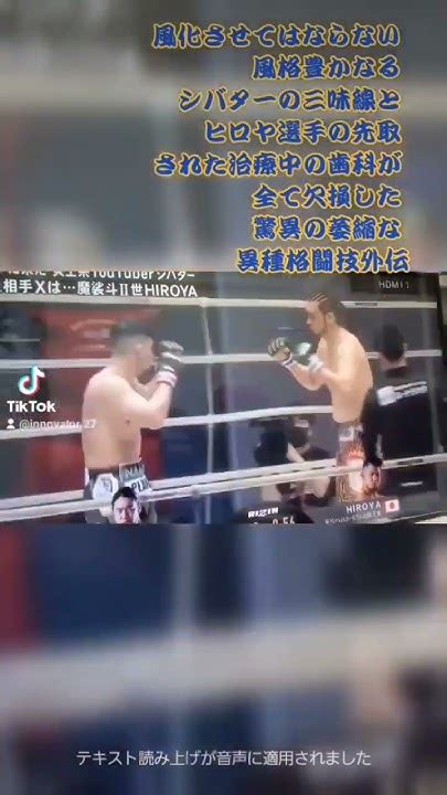 139♂️【rizin】【ブレイキングダウン配信支援部隊】【シバター】vs【hiroya】選手take Back Fast💋 【大晦日