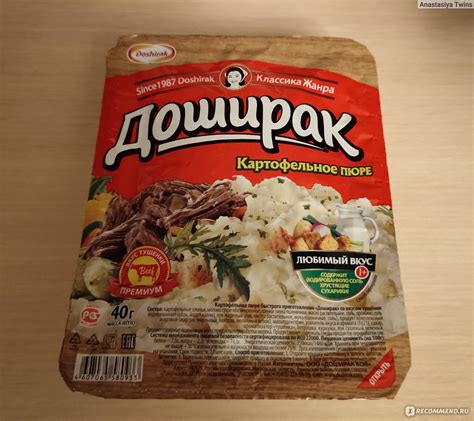 Картофельное пюре Доширак со вкусом тушёнки - «Пюре с ароматизатором ...