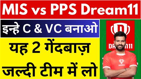 MIS Vs PPS Dream11 Prediction MIS Vs PPS Dream11 Team MIS Vs PPS