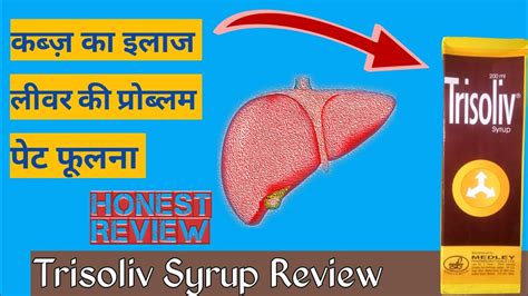 Trisoliv Syrup Use In Hindi Fatty Liver Disease Pet Ki Gas