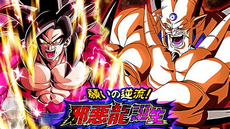 MAX LINKS LR FULL POWER SSJ4 GOKU VS SYN SHENRON SHADOW DRAGON BOSS