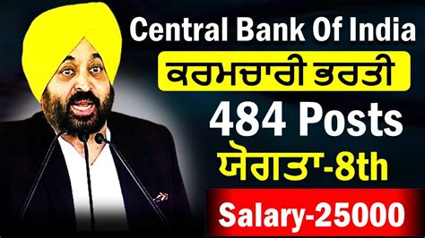 Punjab Gramin Bank Recruitment 2024 Punjab Upcoming Vacancies