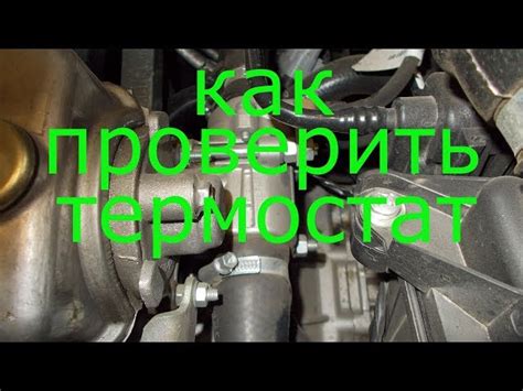 Не Работает Термостат Гранта 8 Клапанная