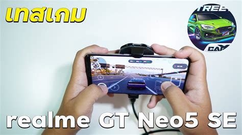 realme GT Neo5 SE เทสเกม CarX Street ปรบสดและบนทกหนาจอ YouTube