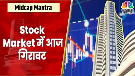 Share Market Live Update Sensex 500 अंक टूटा Nifty 18150 के आसपास