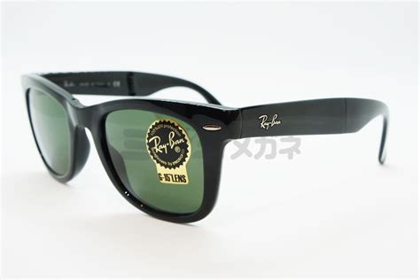 レイバン サングラス ウェイファーラー フォールディング Rayban Folding Wayfarer Rb4105 601 50サイズ 折りたたみ 正規品 保証書付き あす楽 最新