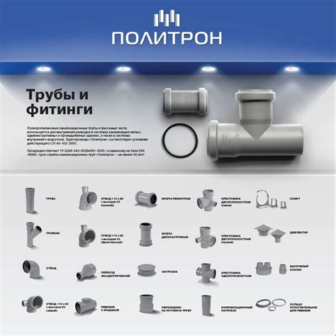 Все виды канализационных труб и соединений