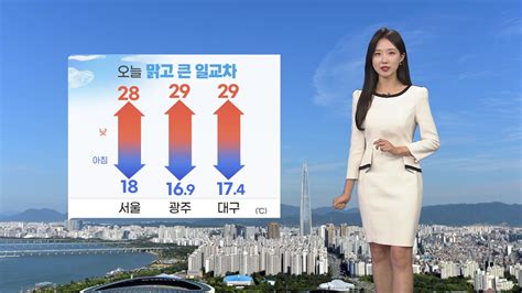 날씨 오늘 맑고 큰 일교차연휴에도 완연한 가을 Ytn