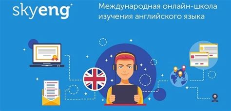 Skyeng Language School: плюсы и минусы учебы в Skyeng | Hair-Man.Ru