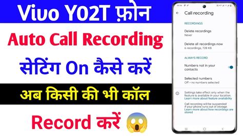 Vivo Y02t Call Recording Setting On Kaise Kare Vivo Y02t Auto Call