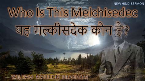 Who Is This Melchisedec 65 0221e यह मल्कीसदेक कौन है Hindi Sermon