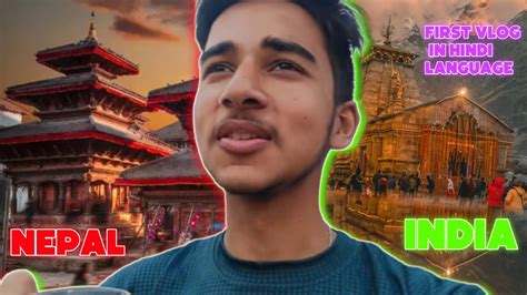 My First Vlog In Hindi Language 🇳🇵 ️ 🇮🇳 Aaj To Maja Hi Aagaya 😲 Youtube