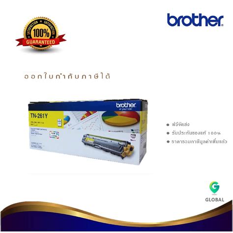 Brother Tn 263m ตลับหมึกโทนเนอร์ สีม่วงแดง ของแท้ Magneta Original Toner Cartridge Thunder