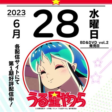 えみる桜葉 on Twitter RT uy allstars 日めくり うる星やつら ラム 上坂すみれがお届け