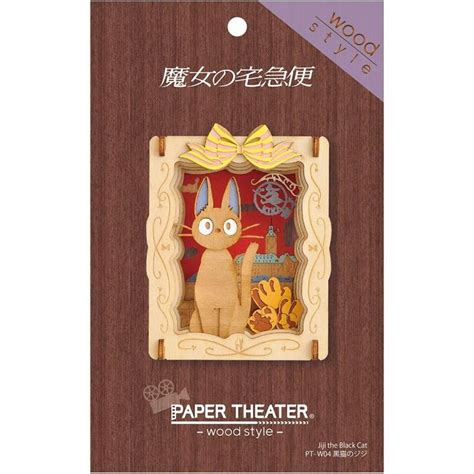 Puzzle Kiki La Petite Sorciere Jiji Th Tre De Studio Ghibli