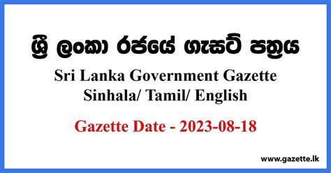 Sri Lanka Government Gazette 2023 August 18 Sinhala Tamil English ...