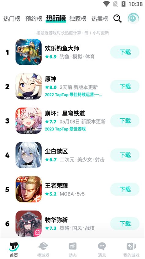 Taptap苹果版下载 Taptap Ios版下载 V4450官方版 多多软件站