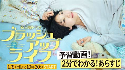 ブラッシュアップライフ 第4話 Miomio 9tsu Youtube Dailymotion 9tsuguru