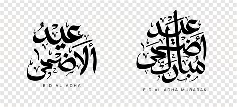 Set Of Eid Adha Mubarak In Arabic Calligraphy Design Element On A