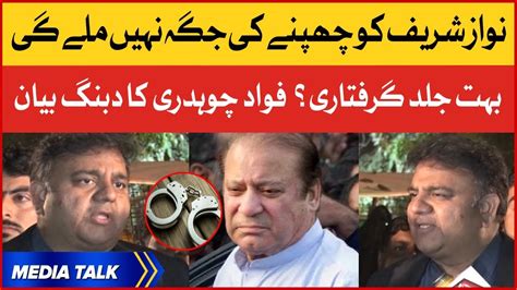 Fawad Chaudhry Huge Statement Nawaz Sharif Arrest Pmln Govt Exposed