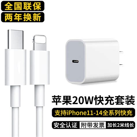 苹果充电器20w快充线数据线套装iphone1413pro12pro Max11xxs87充电头xpd插头zjev原装 京东商城