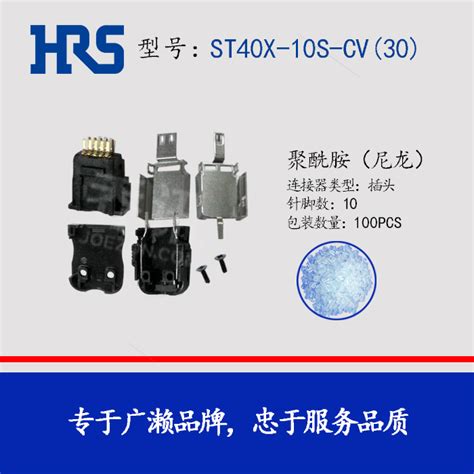 广濑连接器DF40C 10DS 0 4V 51 插头 座 维库电子市场网