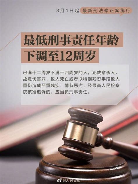 2021年3月1日起这些行为触犯刑法（附具体法律） 深圳之窗