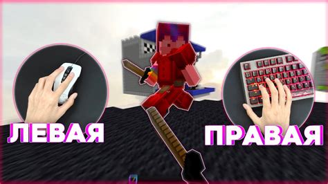 Играю держа МЫШЬ в левой руке! (сложна) - YouTube