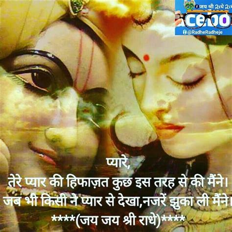 Pin By Rupinder Kaur On Lord Krishna Krishna Quotes In Hindi Radha