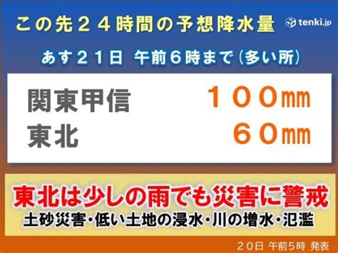 東北や関東甲信 午後は局地的に非常に激しい雨や雷雨の恐れ 東北では土砂災害に警戒 コラム 緑のgoo