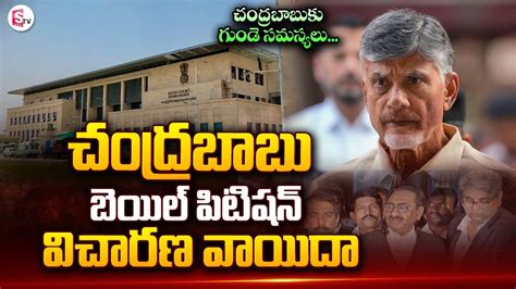 Chandrababu Bail Petition