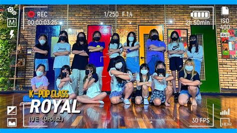 아산댄스학원 위드댄스 Kpop Class IVE 아이브 ROYAL YouTube