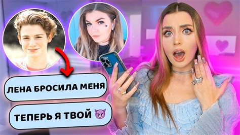 ПЕРЕПИСКА С ПЭЙТОНОМ! Ушёл от Елены Райтман КО МНЕ - YouTube