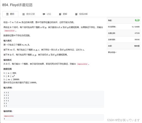 考研复试算法刷题第21天 Floyd求最短路 【floyd算法】 B Floyd求最短路查看 提交 统计 提问总时间限制 10000ms 单个测试点时间限制 10 Csdn博客