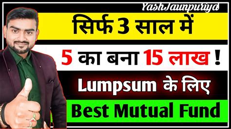 Lumpsum Best Mutual Fund Lumpsum Kaise Kare