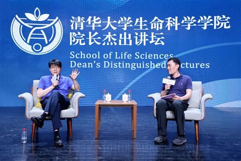 邵峰院士做客清华大学生命科学学院·院长杰出讲坛 清华大学生命科学学院