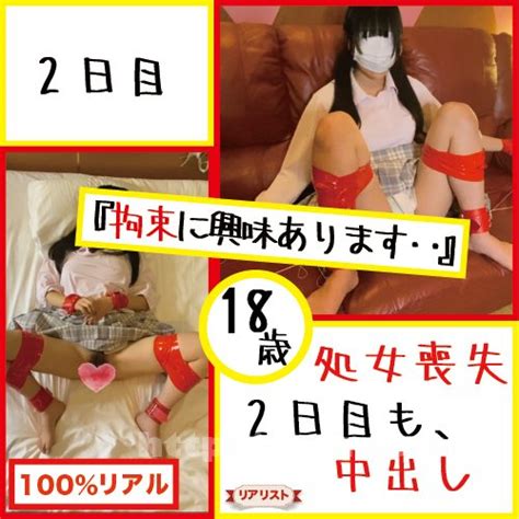 Fc2 Ppv 3074967 ＊商品ページ1行目をご確認下さい【完全素人リアル動画83】18歳処女喪失『2日目』中出し！前日の感想