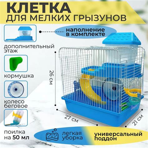 Клетка для хомяков, двухэтажная с горкой, с поилкой, для грызунов, для ...