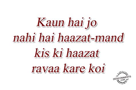 Kaun Hai Jo Nahi Hindi Shayari DesiComments