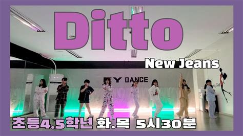 Ditto New Jeans Ey K Pop Cover Dance