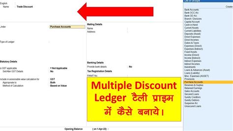 Create Multiple Discount Ledger In Tally Prime YouTube