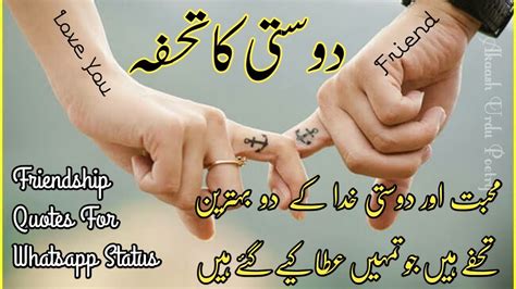 Best Friend Poetry In Urdu Sms - Urdu Funny Poetry & Quotes - YouTube ...