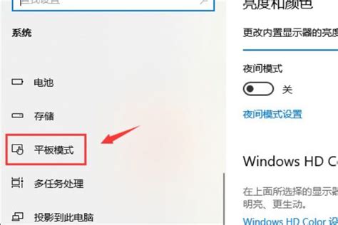 Win10平板模式怎么切换电脑模式 百度经验