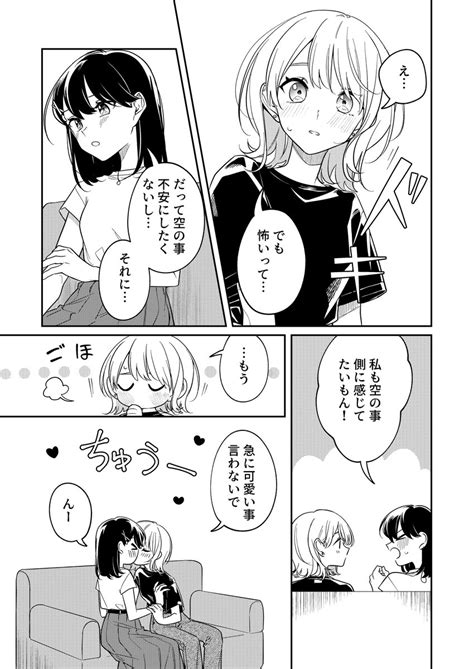 「知らない男の影に半ベソかいちゃう同棲百合ちゃんの話 1 3 創作百合フェスタ 」あくせるちゃん ナンバーナイン公式漫画紹介者の漫画